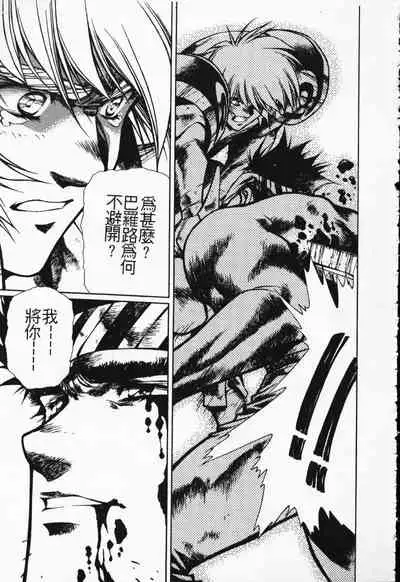 Satoshi urushihara ~Legend of Lemnear: Jet Black Wings of Valkisas