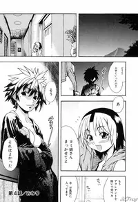 [Shiwasu No Okina] ENN