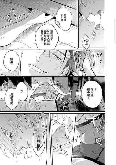 Kasenshiki RomiJuli Kousou Kyoku | 河岸的爱情抗争曲 Ch. 1-4