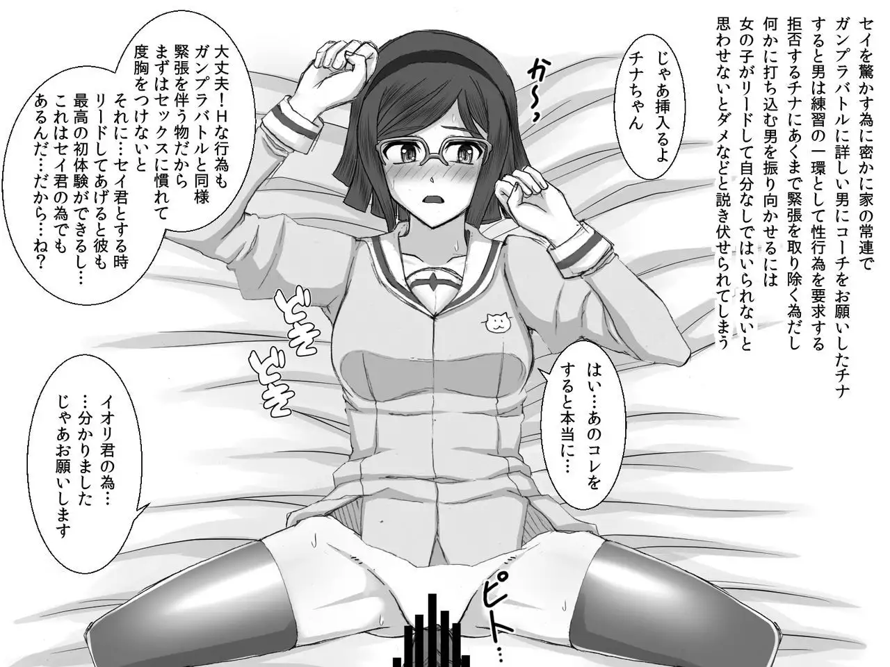 Kusurizuke! Sennou! Kikai Kaizou! Kuroochi Bitch-ka Heroine +α