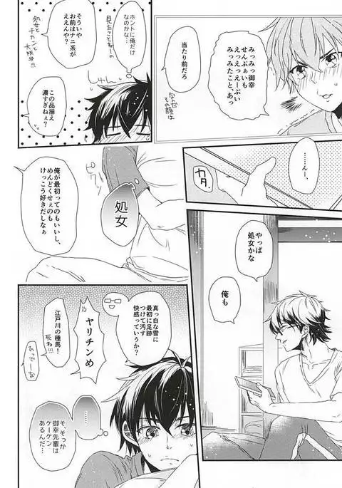 ヴァージンキラー