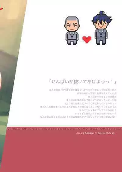 [maji卍(真慈卍)]Boss with a chastity concept broken[Digital]