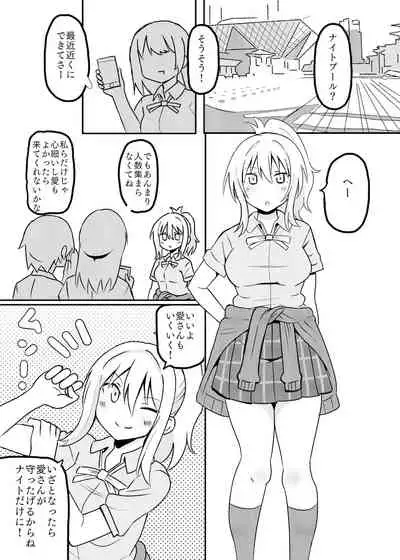 Ai-san in Night Pool