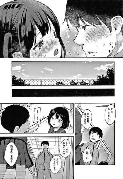 Kokoro ga Yomeru Kare to, Ecchi na Mousou o Suru Kanojo.