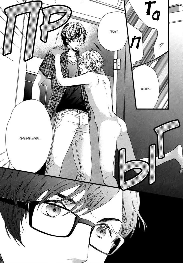 Asanaga Ryutarou’s Indecent Days