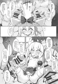 (COMIC1☆13) [Shinobi Rocket (Sasamashin)] HamPako (Azur Lane)