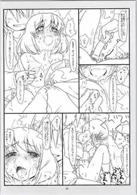 (C87) [bolze. (rit.)] Tonari no Seki no Shoujo (Tonari no Seki-kun)