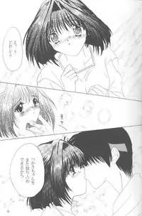 (CR32) [LIPSTAR (Morisaki Tirol)] Cherry Cherry Strawberry (Pia Carrot e Youkoso!! 2)