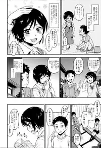 [Tsuruta Bungaku] Kakure Koto