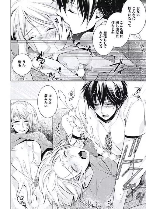 Renai Rettousei no Ecchi Keikaku