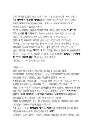 최면성지도 - 소설 번역