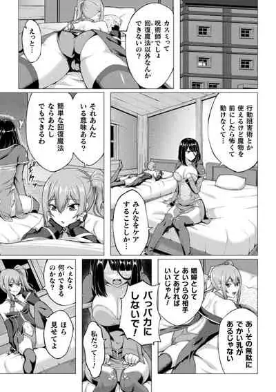 [Anthology] 2D Comic Magazine - Futanari Mesugaki Sakusei Namaiki Zako Mesu Sao o Wakarase Shibori! Vol. 1 [Digital]