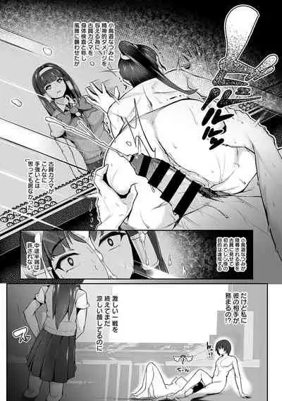 COMIC Ananga Ranga Vol. 52