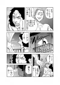 [Tachibana Naoki] Hitozuma Ingoku ~Kyousei-teki ni Choukyou Kaihatsu Sareru Karada~ 7