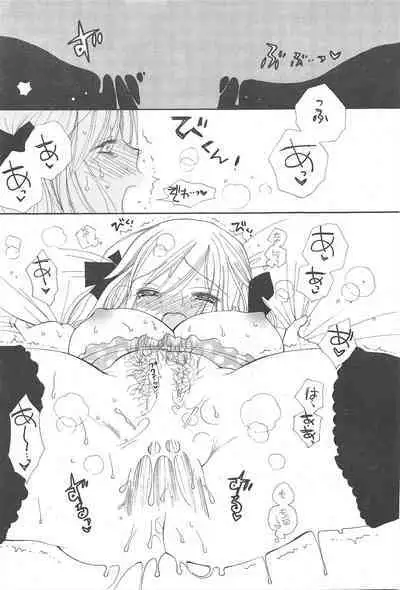 Comic Potpourri Club 2004-11