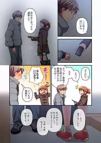 Maihama Yuki no Ikigao wa Bukatsu Komon no Ore shika Shiranai 29