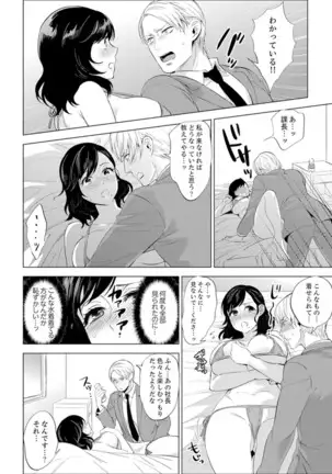 Shain Ryokou de Deisui Ecchi ! ~Onsen no Naka de Atsui no Haitteruu… Ch. 1-25