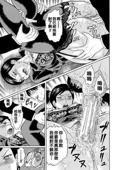 [Hachi no Hachihachi] Jokyoushi Rinkan [Chinese] [Digital]