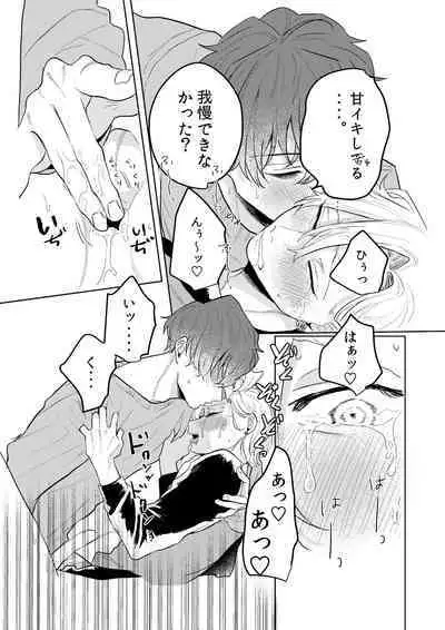 Kamisama, douka, orekara Hifumi o toranaide