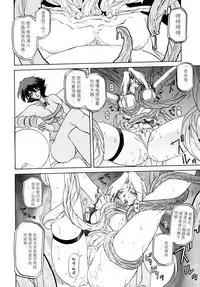 Shichisai no Lamuros | The Lamuros of Seven Colors