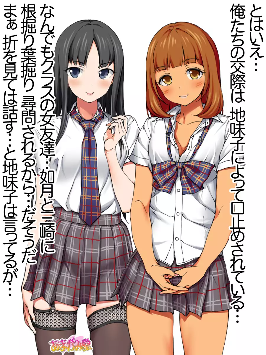 Jimiko-san Dai 2-bu Ch. 1-6.8