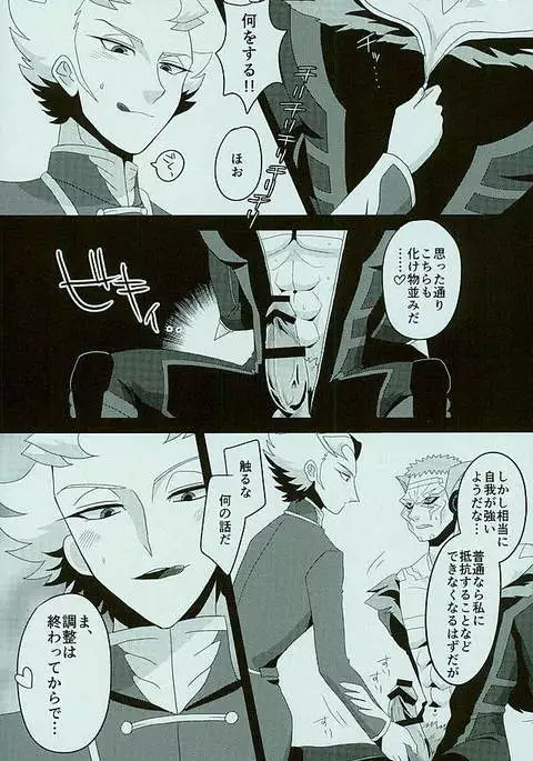 Roshiyashin no Marionieto-uka