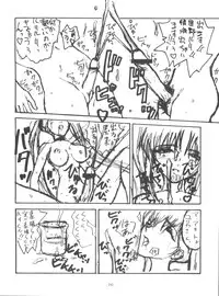 (C64) [Sekai Kakumei Club (Ozawa Reido)] Sekai Kakumei Club Okuradashi 01 (Guilty Gear XX, Martian Successor Nadesico)