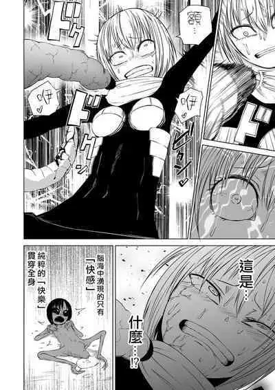 [Sakamoto Kafka] AkuoSenki (Ryona King Vol. 12) [Chinese] [沒有漢化]