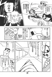 (C62) [Komachiya (Various)] Show Goes On! Funhouse 22th (Various)