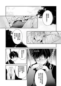 [Wacoco Waco] DolOta no Boku desu ga Shinken ni Idol Mezashimasu!? [Chinese] [瑞树汉化组] [Digital]