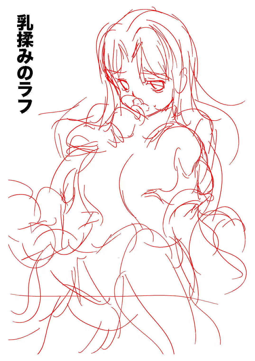 Otona no Eiken 〜 Shinonome Chiharu 26-sai 〜