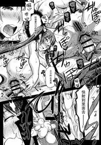 (C88) [Kaiki Nisshoku (Ayano Naoto)] Eiyuu Shigan (Dungeon ni Deai o Motomeru no wa Machigatteiru Darou ka) [Chinese] [脸肿汉化组]