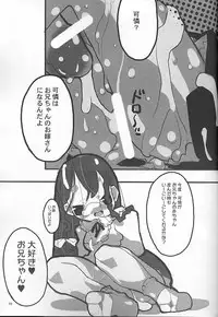 (C61) [Nichoume no Denchuu (Minasaki Keitarou)] nightingale (Sister Princess)