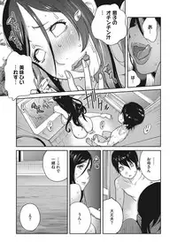 [Kotoyoshi Yumisuke] Haha to Ane to Aoi Ichigo no Fromage Ch. 1-2