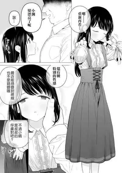 [Mitsume no Mitsumame (Yoikorogashi)] Watashi datte Otoko no Hito o Hikitsuketai 2 [Chinese] [匿名绅士&不咕鸟联合汉化]