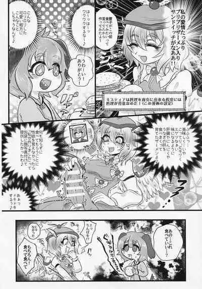 Touhou ShokuSe Goudou