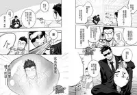 [Mentaiko (Itto)] Priapus 4 | 普里亚普斯 4 [Chinese] [黑夜汉化组]