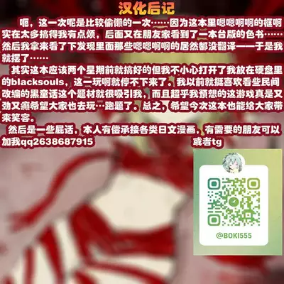 [Sakimori Dan] Chicchai x Dekkai x Fantasy ~Iyashi no Elf to Yowayowa Maou o Haberasete~ Ch. 1 [Chinese] [boki武神个人汉化]