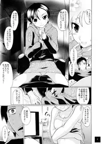 [POISON BLUES (Deshima Shin)] ユメごこちTOR (Original)