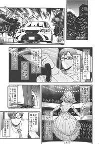 (C94) [Naruto Kenkyu Sha (Hisakabe Oto)] SWEET COHABITATION (THE IDOLM@STER CINDERELLA GIRLS)