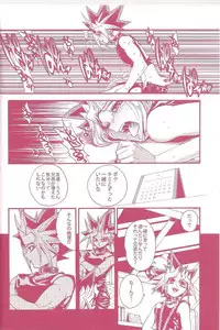 (C80) [Quartzshow (Hari)] Aurora 1 (Yu-Gi-Oh!)