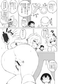 (C85) [Batsu Jirushi (Batsu)] x Letty ~Letty to Shota ga Mafuyu no Mori no Naka de Aokan suru Ohanashi~ (Touhou Project)