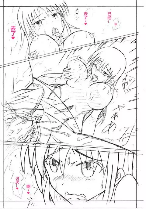 Secret of Woman with Fair Hair（潜水员汉化）