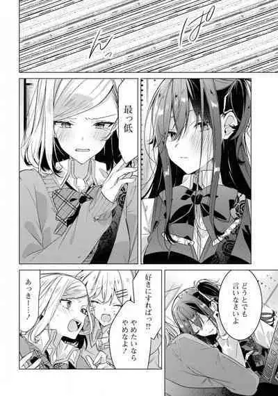 Comic Yuri Hime 2021-02