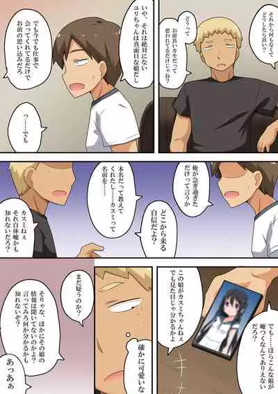 Koi shita ano musume wa rentaru de