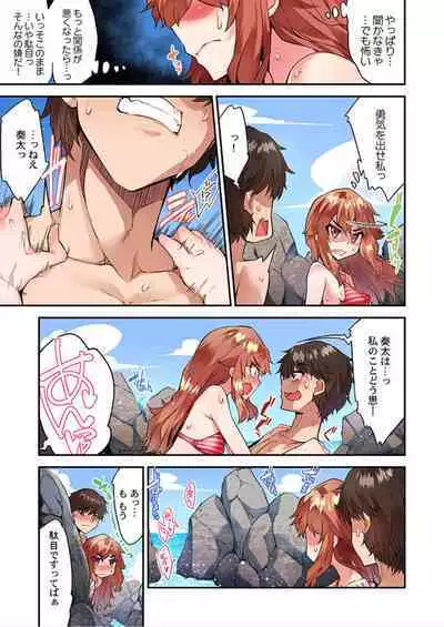 [Toyo] Traditional Job Of Washing Girls' Body Ch. 45-51 and brand new CH. 57