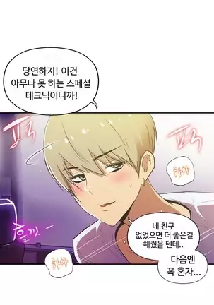 One Room Hero Ch.1-42