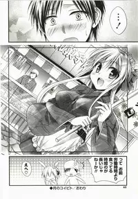 [Tsubakiya Meguru] Magical Make Love!