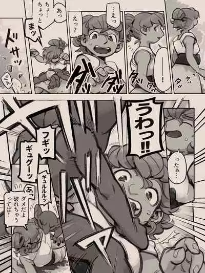 Different language futanari ♀ x goblin ♂