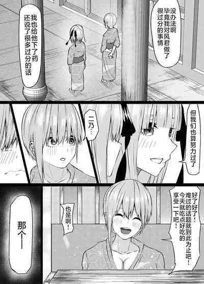 [Waryuutei] Ichika to Nino ga Ochiru Hanashi (Gotoubun no Hanayome) [Chinese] [不咕鸟汉化组]